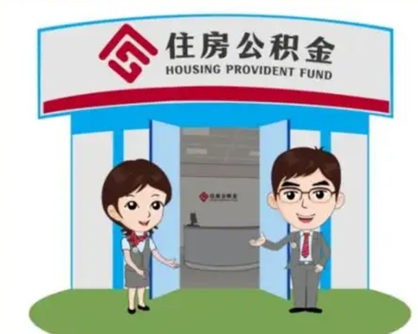济宁离职后公积金怎么取出来啊（离职后公积金怎么取出来?）